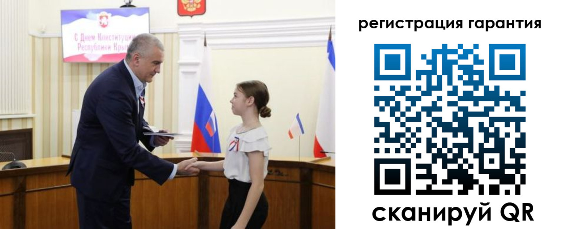 прописка для школы в Балтийске