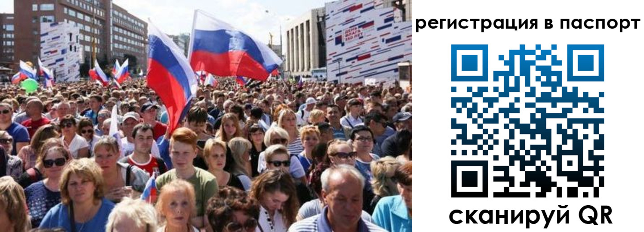 временная регистрация недорого в Балтийске