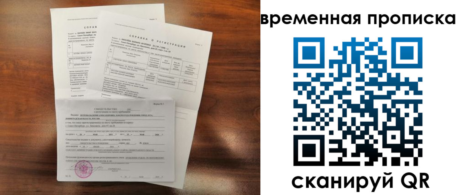 прописка от собственника в Балтийске