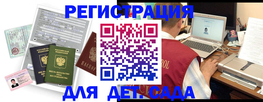 прописка для кредита в Балтийске