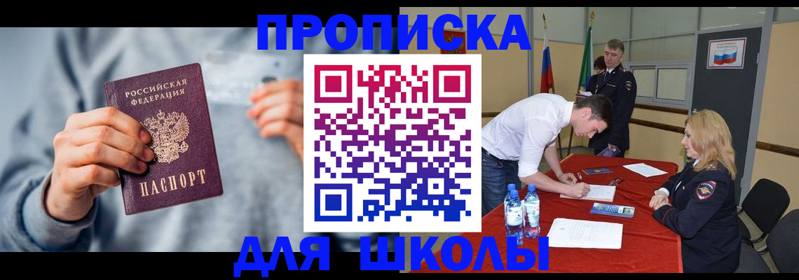 прописка поиск в Балтийске