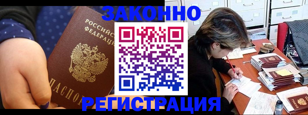 прописка для военкомата в Балтийске